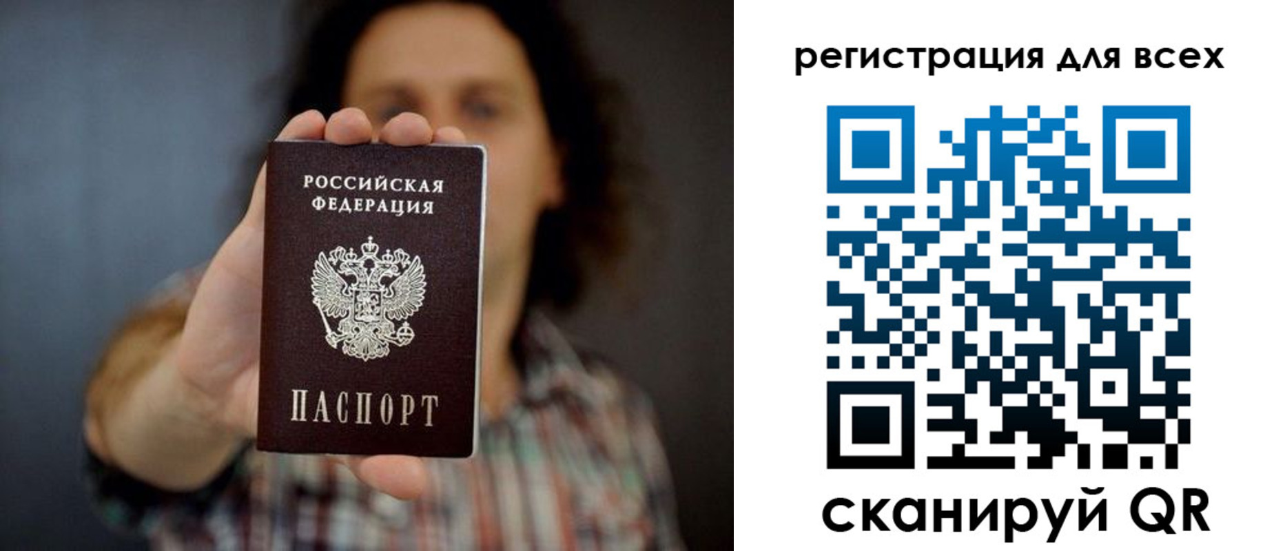миграционный учет в Малой Вишере