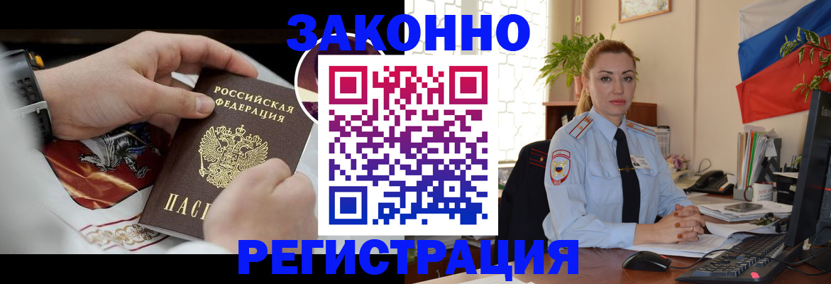 прописка в Малой Вишере