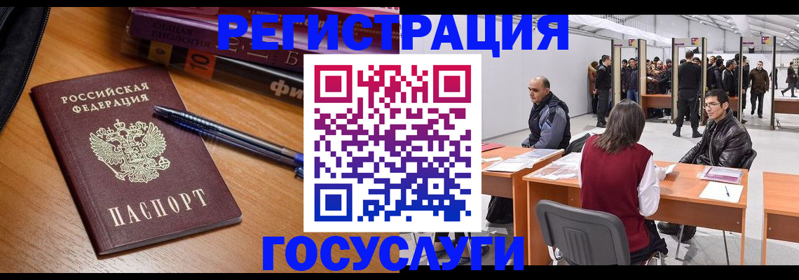 прописка иностранных граждан в Малой Вишере