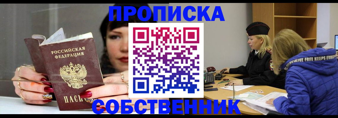 прописка 2025 в Малой Вишере