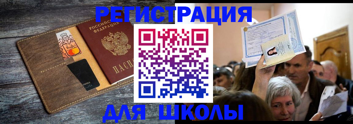 временная регистрация адрес в Малой Вишере