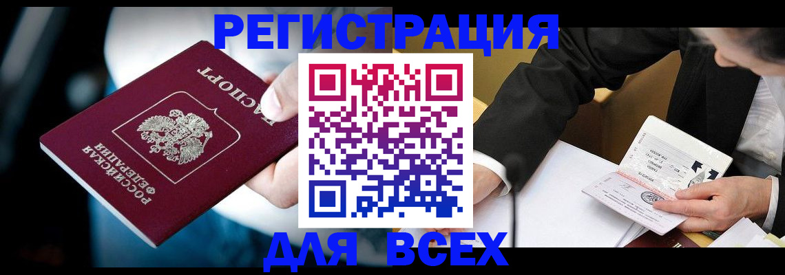 временная регистрация собственник в Малой Вишере