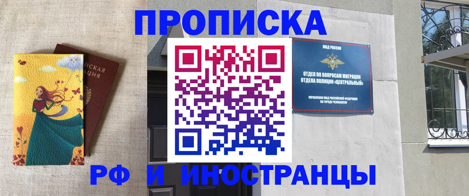 временная регистрация для всех в Малой Вишере
