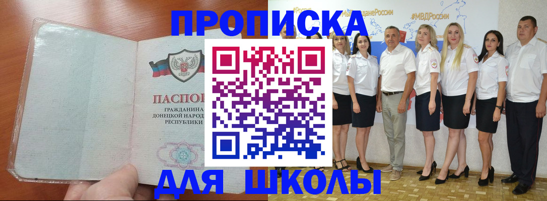 временная регистрация купить в Малой Вишере